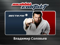 Полный Контакт 20-02-2015 (Соловьёв - Шафран - Сатановский)