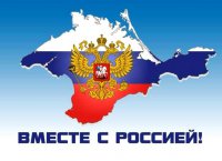 Немецкие социологи: Крымчане рады воссоединению с Россией