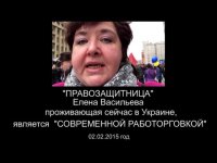 Игорь Безлер: "Современная работорговка" - Елена Васильева