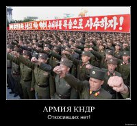 КНДР заявила о намерении прекратить диалог с США