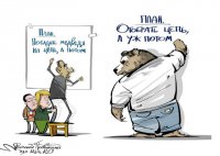 Любой ценой в обход России