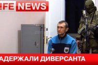 Ополченцами ЛНР задержан украинский диверсант, собиравший данные в Москве