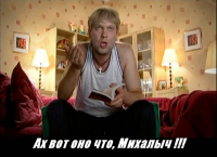 Ах вот оно что, Михалыч!!! Российские банки и Mail.ru наводят снаряды на украинских генералов