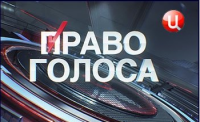 Право голоса. Украина. Логика войны (3-4 февраля 2015г.)