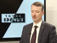 Интерьвью Игоря Стрелкова в передаче "Точка Зрения"