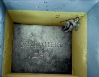 Детали сделки: Для получения денег от МВФ Киев встанет на колени