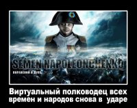 Спец по прыщам на заднице отжигает