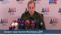 Сводки от ополчения Новороссии 14.02.2015 Брифинг МО ДНР. Донецк