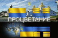 Это не флаг, а камасутра какая-то!