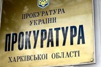 В Харькове прокуратура начала уголовное производство из-за отказа предприятия предоставить технику для украинской армии