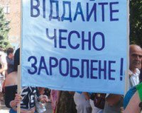 Жить по-новому: долги по зарплате побили 10 летний рекорд