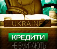МВФ пообещал хунте деньги в обмен на самоуничтожение