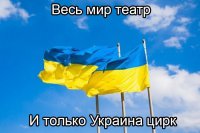 «Шизокрайна» об Удивительных результатах соцопроса на Украине!