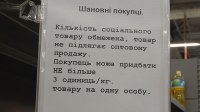 Украина готовится к масштабному продовольственному кризису