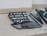 Новости свидомизма-вандализма