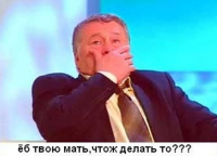 Жириновский: Скоро Адама объявят Украинским кузнецом, а  Еву - дояркой