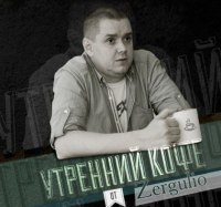 Утренний кофе 01.03.2015 Первый день весны и Марш некромантов