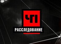 ЧП. Расследование - Убийство Бориса Немцова: факты и версии. 01.03.15.