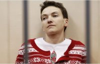 Надя Савченко - Кто же она, на самом деле?!