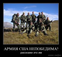 Сравнение русских и американских солдат