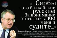 «Немцова убили с целью расшатать Россию», — экс-вице-президент Сербии