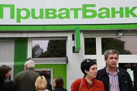 Законопроект о национализации банка Коломойского внесен в Раду