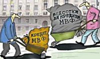 Украина: кредит МВФ для Военного кабинета, или Собакам жить станет легче