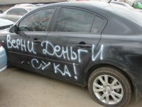 Страсти по долгам