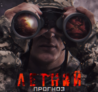 Следующий удар ВСН может стать последним для хунты