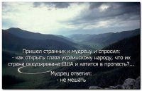 Подвергнем украинцев психотерапии