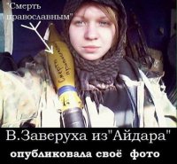Украина. Развлечения фашистов в свободное от работы время