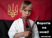 Занимательная история в новейших учебниках Украины