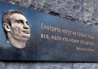 Песня Кличко: Четкое понимание