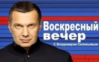 Воскресный вечер с Владимиром Соловьевым. 29.03.15.