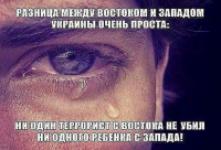 Заметка от жителя Донбасса.