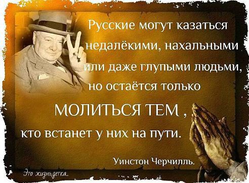 Не перестаю удивляться Русским людям!