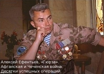 «Гюрза» — командир «бешеной» роты