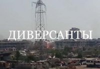 Джобар. Диверсанты