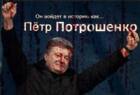 Порошенко подписал закон о запрете российских фильмов