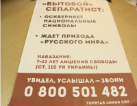 Скачи, свидомый, и стучи