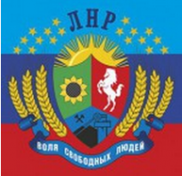 Завтра в ЛНР будут праздновать первую годовщину независимости от Украины