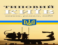 Проклятый город