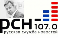 Алексей Пушков в программе «Позиция» на РСН.fm 9.04.15