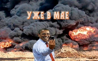 Уже в мае