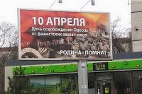 С улиц Одессы убрали поздравления с Днём освобождения города