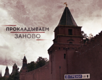 Россия начинает заново прокладывать путь «из варяг в греки»