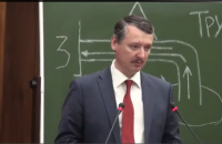 Сулакшин-центр: Лекция Стрелкова Игоря Ивановича - Часть I