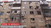 Жители Донецка просят Киев оставить их в покое