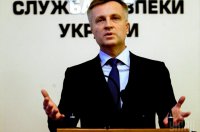 Обращение к шефу СБУ Валентину Наливайченко