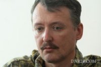 Большое интервью Стрелкова о ситуации на Украине